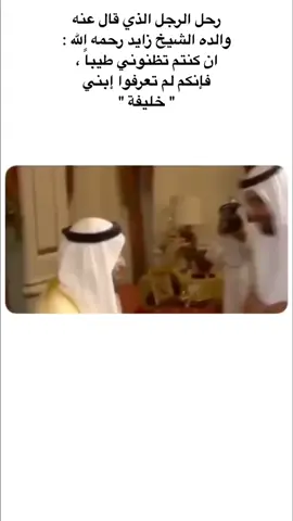 💔                                                             #الشيخ_خليفة_بن_زايد #الامارات #الامارات_العربية_المتحده🇦🇪 #viral #وفاة_الشيخ_خليفه_بن_زايد_ال_نهيان #السعوديه #اكسبلور