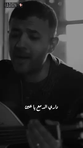 في رب اسمه كريم ساعة المحن ستار 🤍 #fyp #hamzanamira #حمزة_نمرة #حمزه_نمره #harirn7 #fypシ #يادار @hamzanamiraofficial @Mohamed Aly