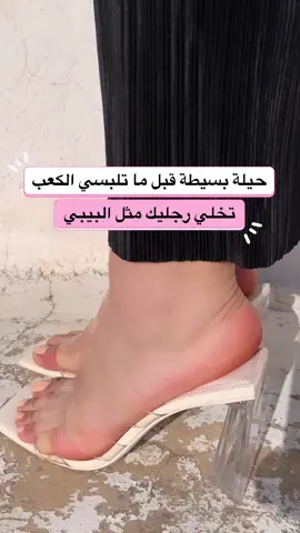 لأني احبكم حبيت اشاركها معاكم🌸#نعومه #عنايه #شمندر #بيطراف #رجل #دلع #كعب #صيف