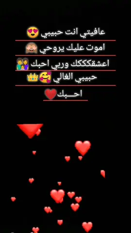 احبك. موت حبيبي