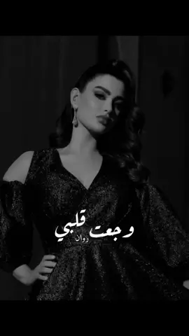 قالتها روان أنَا أخَذتْ أيّــه مِن حُبي ليّك؟                   #روان#rawan#روان_بن_حسين #rawanbinhussain#كان_ياما_كان#fypシ#viral#foryou#denimyourway#fyp#viralvideo#انا_اخذت_أيه_من_حبي_ليك#viraltiktok