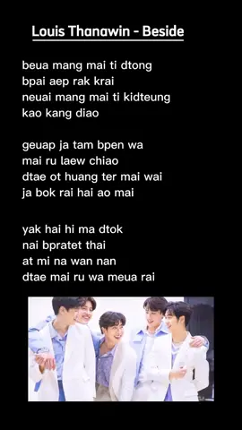 Louis Thanawin - Beside #fishuponthesky #fishupontheskyseries #louisthanawin #neolouis #pondphuwin #mixxiw
