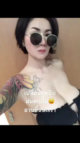 #สนับสนุน #สาวสารคาม💚 #