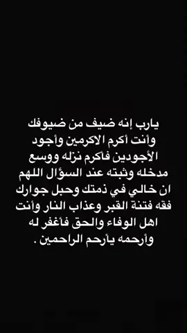 #صدقه_جاريه #الله_يرحمك #خالي