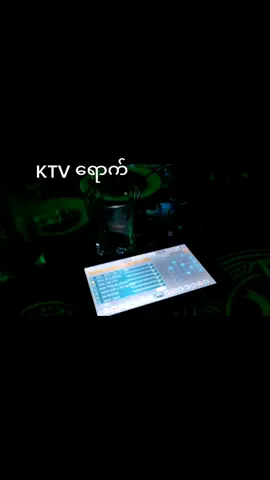 KTV မှာ သီးချင်းဆိုရင်း😘