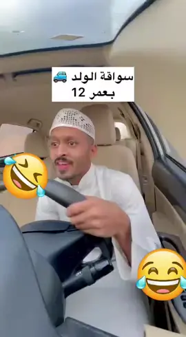 #tiktok #🤣 #😂🤣😂🤣😂🤣 😂🤣#الشعب_الصيني_ماله_حل😂😂