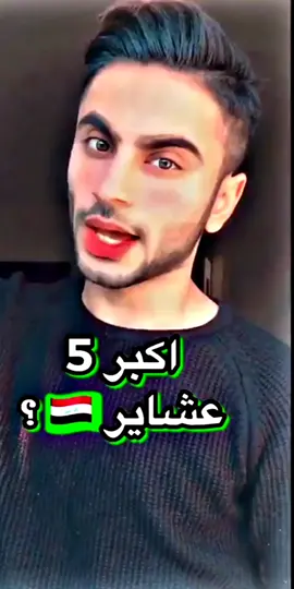 #لقطه_فائقه_الثبات #1million #fypシ #جيش_الحسن_الشيعي❤ #تصميمي🎬 #جيش_محمد_ناصر #فائقة_العراق🇮🇶