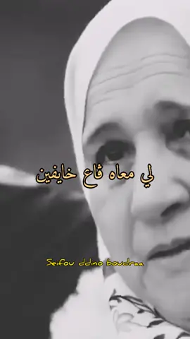 #djalilpalermo #viral الله يرحم الحراڨة وكيل ربي ليكان سبة 🥺