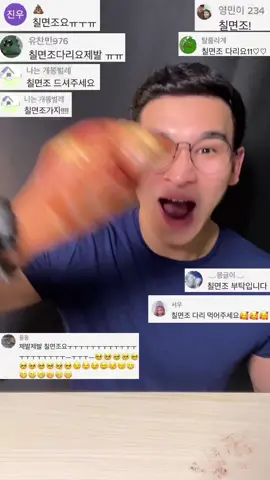 #형이먹어줄께 이번엔 칠면조다리!먹고싶은음식 있으면 댓글로 남겨줘~ #틱톡먹방 #틱톡푸드 #감사푸드톡 #fyp #추천 #칠면조 #asmr #mukbang #food #tiktokfood #challange #duet #예쁜남자 #prettyman