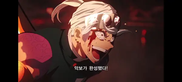 악보가 완성됐다!#demonslayer#귀멸의칼날#추천#추천떠라