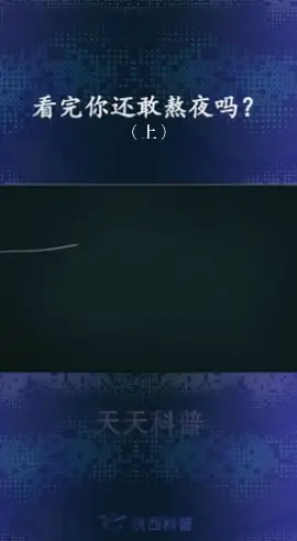 你累了嗎？成年人每晚需要7-8小時的睡眠，而青少年需要10小時左右的睡眠時間。你有睡夠了？