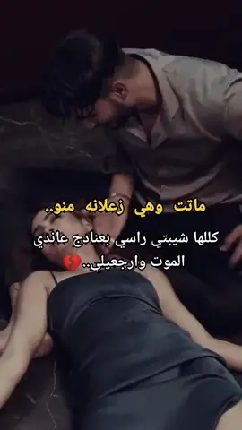 #دير_بالك_عحالك #سابقى_على_وعدي_احبك_دائما #سارحل_وسترحل_معي_احزاني😔💔 #روح_متعبه_ونفس_لاترغب_بشئ #روح_ميته💔🙂 #مكتئبه🥺💔 #اكتاب_فى_صمت #واتباد #viral #متبريه_من_ذنوبكم #تخليت #ماتت_قلوب_الناس #اطبكت_سبعه_على_سبعه_وهاذا_معناه_الطبك #ماذا_لو_احببتك #ماذا_لو_احبك