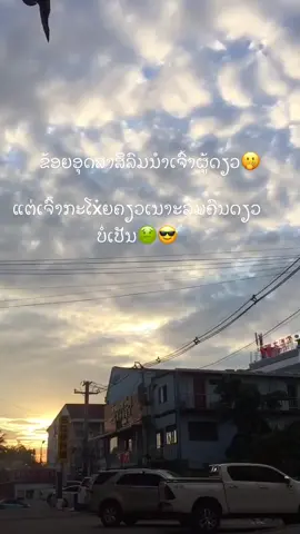 #ຂື້ນຫນ້າຟິດແນ່ເດີ້