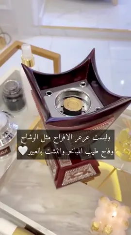 ولبست عرعر الافراح مثل الوشاح🥺♥️.