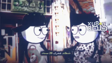 اعلام#تصاميم_ابو_الجلط  قناتي تلكرام ضيفوني هنا ذاك ودع.   صاحبك الساقط من يصير متدين