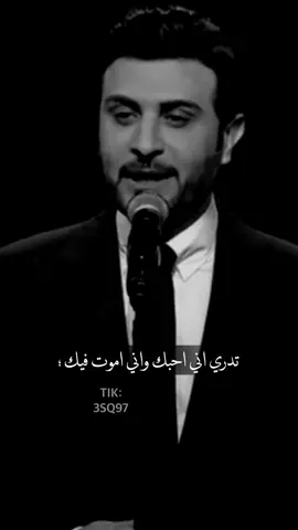 #اكسبلور #احبك #ماجد_المهندس