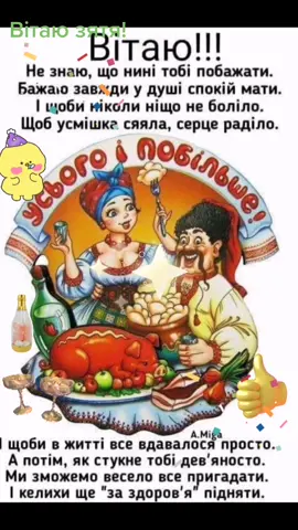 #зднемнародженнязятьок. 🎼🍾🎶🚘🎂#