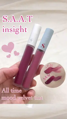 色味だけでなくコンセプトも可愛い、持っていてテンションの上がるリップ🤤 🕒S.A.A.T INSIGHT🕓 オールタイム　ムード　ベルベットティント 👙4PM それくらい楽しいんでしょ ありそうでなかった淡いピンク色がかわいい💗 🌒3AM 心がざわめく紫色の夜 神秘的なパープルピンク。色残りがかなりしっかりです！ 2つともマットリップなのに皮剥けしたり荒れたりしなくて良かったです。今回はサートインサイト様よりご提供頂きました。 #saatinsight #サートインサイト #提供 #韓国コスメ #韓国リップ #マットリップ #リップティント #ティント_落ちない #プチプラコスメ #プチプラリップ #グラデーションリップ #プチプラ #ティント #リップ