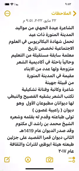 #الشاعره_عيده_الجهني #اكسبلور #الهاشتاقات_للرخوم #شعر#بدو#السيرة_الذاتية
