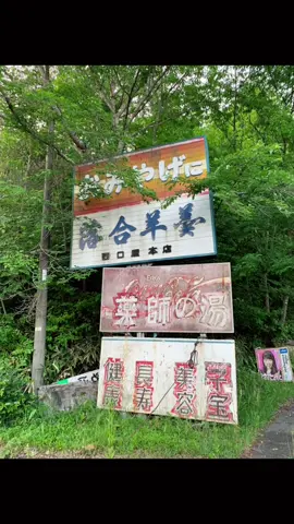 #実録スピチューブ #岡山県　#北房　#スピチューブ