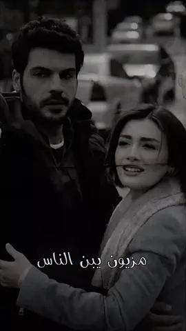 مزيون يبن الناس مزيون 😻🖤🖤….                               #تصاميم_فيديوهات #بدر_العزي #fypシ #fyp #الشعب_الصيني_ماله_حل😂😂 #اكسبلورexplore #ترند_تيك_توك #لايك