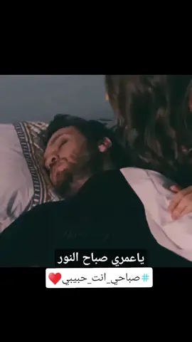 #حبيبي_صباح_الخير #مشن_للحب❤️ #صباح_الحب❤❤ #♥️🔐 #👈 #بحبك @_.mnsa2 #mnsa_ #ماجد_المهندس #ماجد_المهندس #♥️♥️♥️♥️♥️♥️♥️♥️♥️♥️♥️♥️ #♥️♥️♥️ #♥️♥️♥️♥️