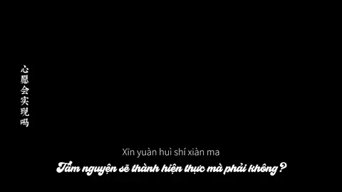 Em phải làm sao đây, có phải chính em đang dần đẩy anh ra xa khỏi em không? Em xin lỗi, thực sự xin lỗi anh! #xh #ming_yi #pinyin #lyrics #nhactrung #sharechu #nhactrungquoc