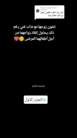 Reply to @dy3ypa6op1pn #خائنة الدعم معنوي وليس مادي فقط لتحفيزنا 👍على تنزيل المزيد من المقاطع