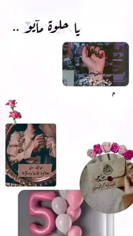 🤭❤#حلوة_مايو#عيدميلادي🎂🎁🎉  #مايو#عيدميلادي_وكان_اجمل_يوم_ف_حياتى #🥰kuchegoson#متابعيني  #عيدميلادي#قرب  #مشاهير_تيك_توك #حركة_لاكسبلورر #❤#حركة_لاكسبلورر  #متابعة_ولايك_#حركة_الترند