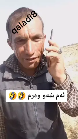 #ئەکتیڤبن #لایکوفۆڵۆم_بکەن_بۆبەردەوام_بوون #تکایە#😂😂😂