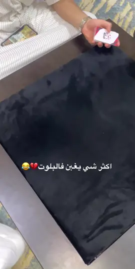 #بلوت #اكسبلور #بالوت #gamestreamontiktok #بثوث #بث_مباشر #غبنه