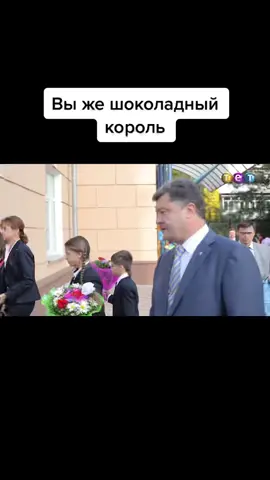 #порох #порошенко #алексей #дурнев #дурнєв #шоколад #шеколад #цукерки #конфеты #конфет #вкусно #сахар #сладости #сладко #цукор #президент #король #цар #дурнєвплюсодин #ліцей #кловський #прикол #смех #сміх #смішне #веселе #весело #смішно #лол