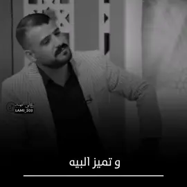 الشاعر محمد الحسني 🥺💔#اكسبلور #شعراء_العراق #شعراء_وذواقين_الشعر_الشعبي