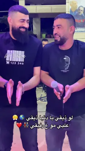 #معين_الاعسم #كريزوو_طاحوون #🌎 #😤 #👬🏼 #❤️