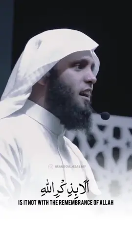 #جمعه_مباركه #منصور_السالمي #الذين_امنو_تطمئن_قلوبهم_بذكر_الله