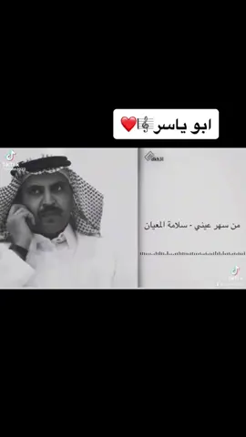 #عزف#عود#نغمه#وتر#جلسه#شعبي#حايل#حائل#اكسبلور#سلامه-معيان#عزفي #عزف #كوميدي #كو
