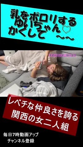 【スターリーズ】【切り抜き】乳をポロリするゆいちゃん #切り抜き