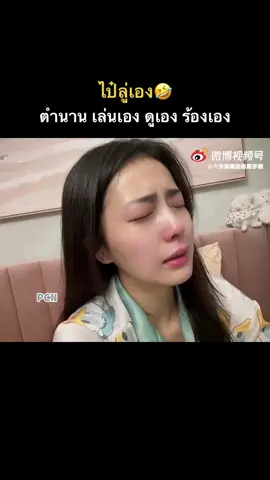 ดูซีรี่ส์ที่ตัวเองเล่นเเล้วนั่งร้องไห้5555🤣 #ไป๋ลู่ #bailu #bailu白鹿 #bachloc #ไป๋ลู่ #bailu #ทุกชาติภพกระดูกงดงาม #ฮาวทูtiktok #อย่าปิดการมองเห็น