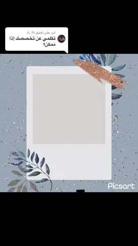 الرد على @ili_7ii #كلية التقنية#جدة #اكسبلور_تيك_توك اتمنى استفدتو😩🤩🤍.