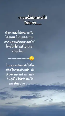 #อะไรที่เป็นเรามันดูเหมือนจะแย่ไปหมดทุกๆอย่าง 🙂 #เธรดเศร้าシ