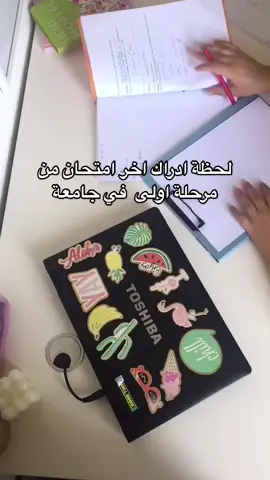 #اختبارات #جامعة#امتحانات #اكسبلور