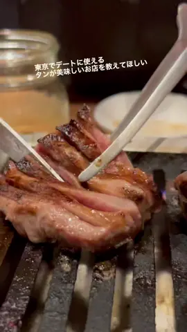 厚切り牛タン食べ放題#グルメ大学 #厚切り牛タン #タン好き