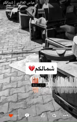 شمالكم 💔#العراق_السعوديه_الاردن_الخليج