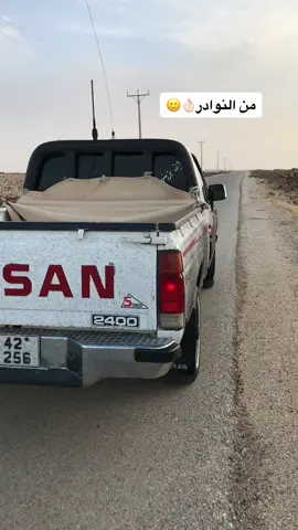 #نيسان97_العبيه_النوادر