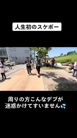 ヘルメット入らへん#底辺youtuberです #youtube #アンダーウェイズ #受け身 #頭痛い #スケボー #人生初の