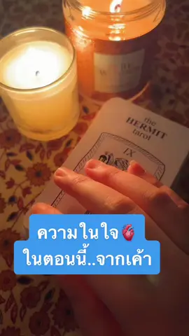 ข้อความจากใจเค้าถึงคุณ