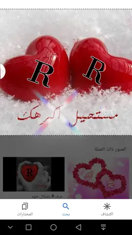 صباح خيرر حرف R#أكسبلور #حالات #منوعات