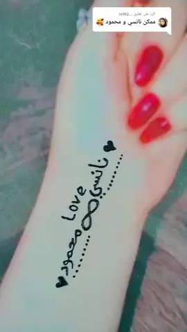 الرد على @....m192 #❤️❤️❤️🌹🌹🌹 #هندي #خليجي #حناء #احرف #اسماء #قصيد #نقش #تاتو #ترند #رسومات #نانسي#محمود#❤️❤️❤️🌹🌹🌹 #رسم#فن #حرفه#موهبه#