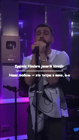 Jony 🤤 #jonyтитры  #loveyourvoice #jonyme #jony  #титры #aestheticvideos #aesthetic #beniöneçıkart #fyp #keşfet #azerbaijan