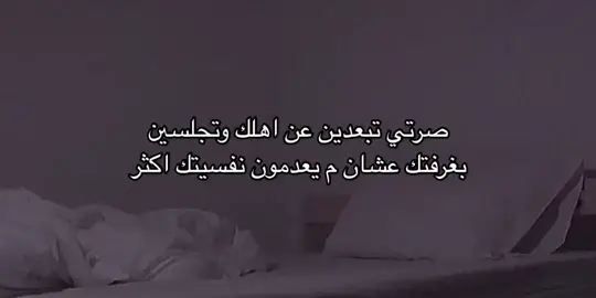 #pov #explor مع ذلك تنضرين منهم